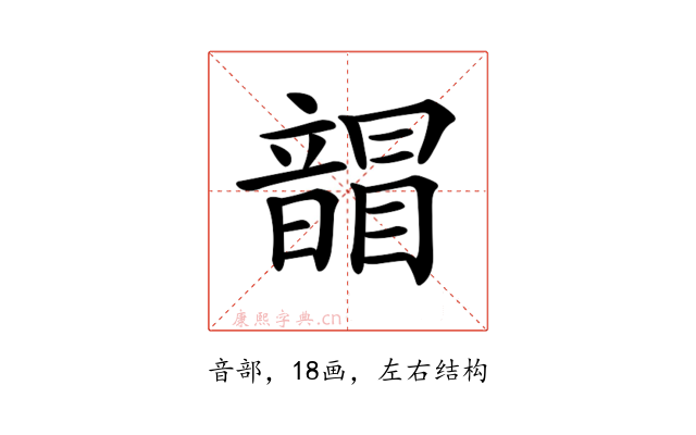 𩐲
