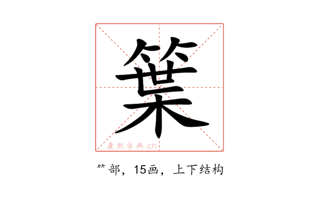 䈎