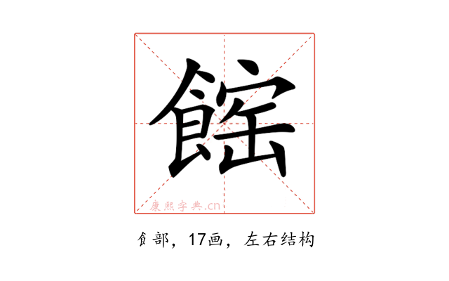 𩝒