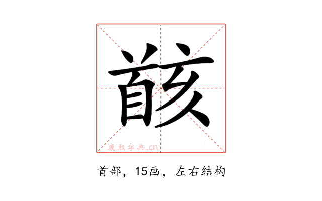 𩠚