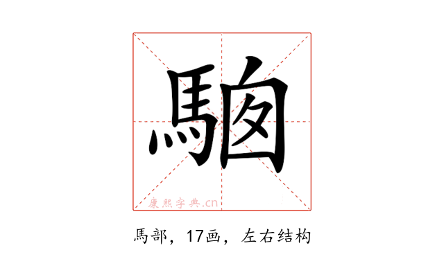 𩣢