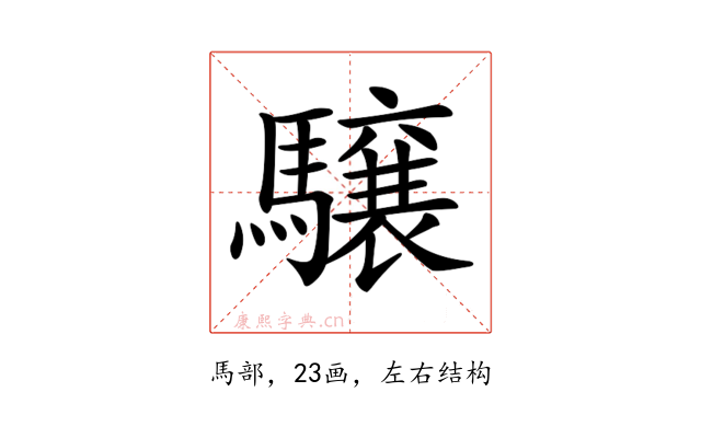 𩦪