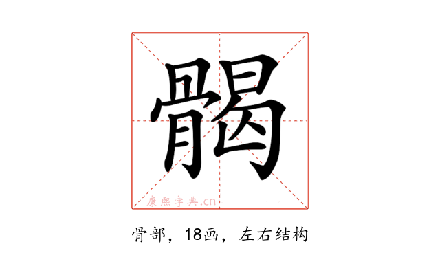 𩩲