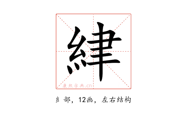 䋖