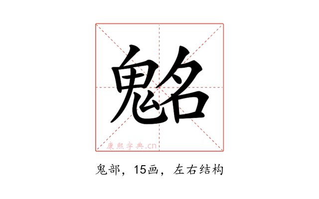 𩳊