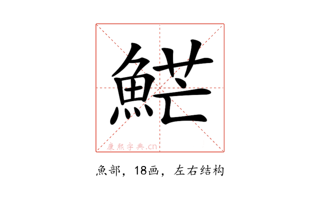 𩷶