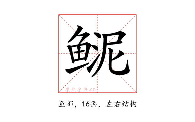 𩾆