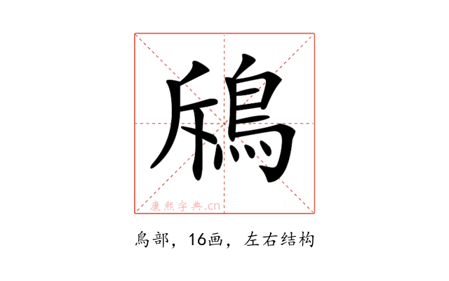 𩿪