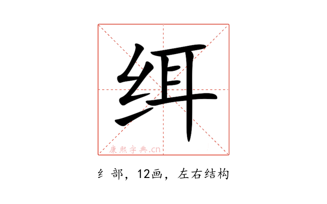 䌺