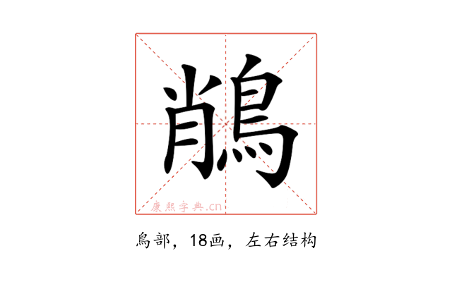 𪁎