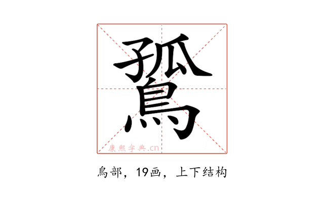 𪂲