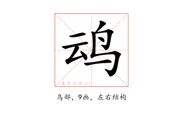𪉂