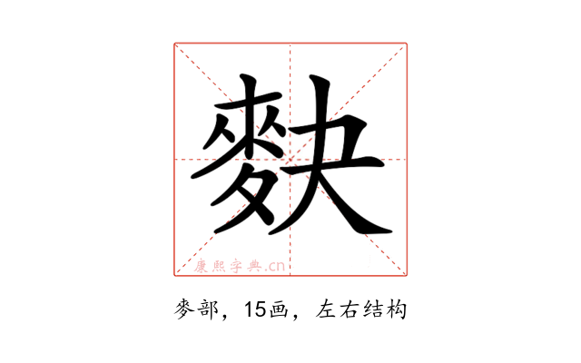 𪌊