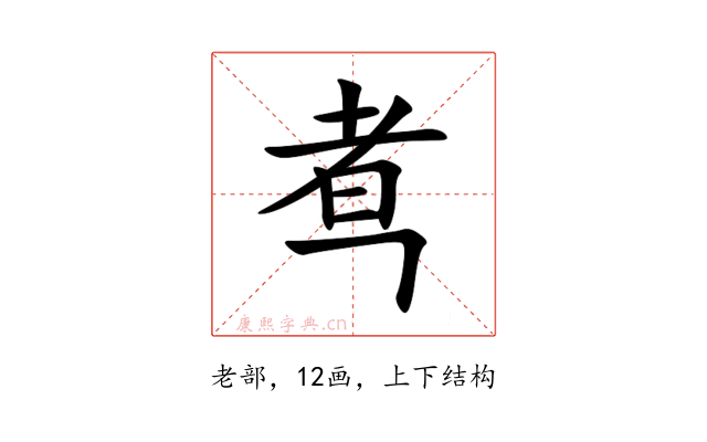 䎞