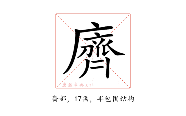 𪗆