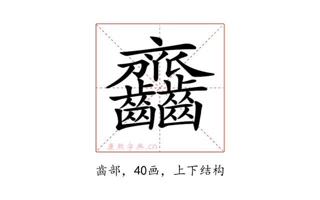 𪚎