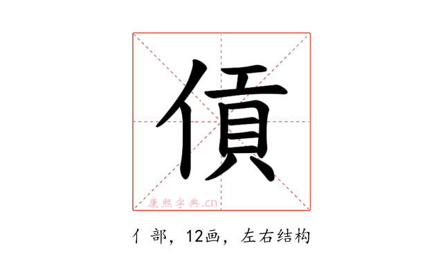 𪝖