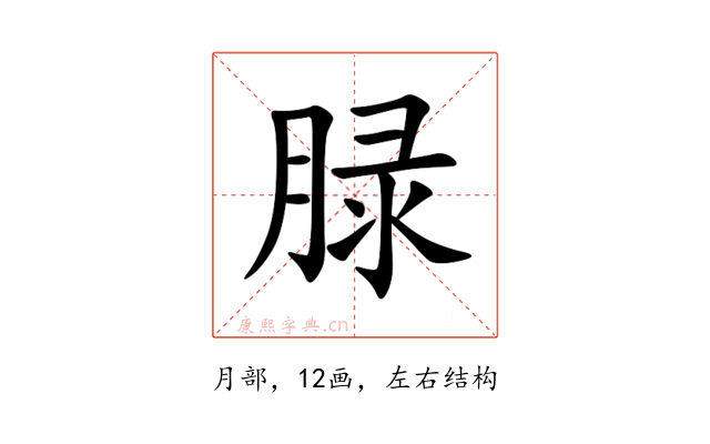 䐂