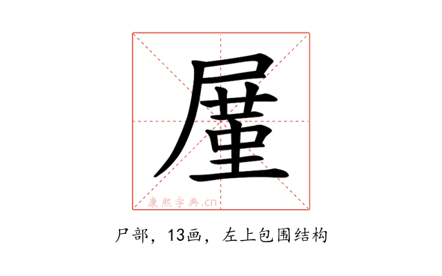 𪨒