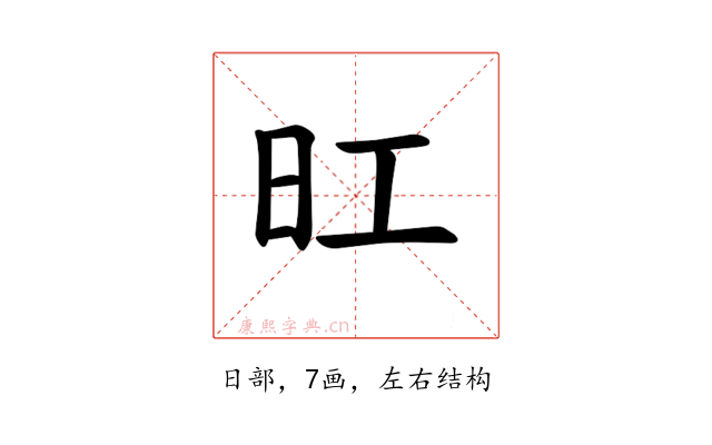 𪰆