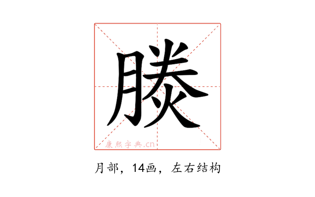 𪱪