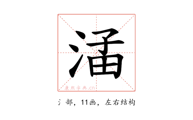 𪶖