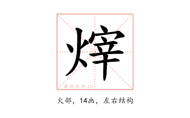𪹞
