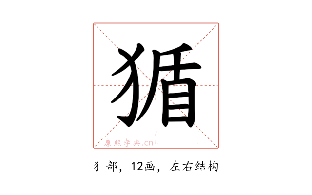 𪻂