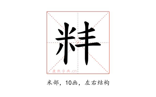 𫂶
