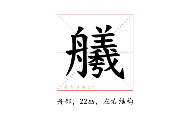 𫇢