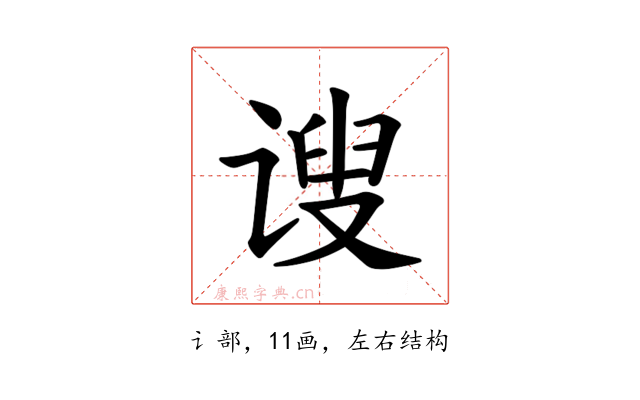 𫍲