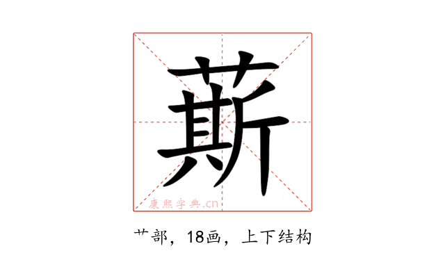 䔮