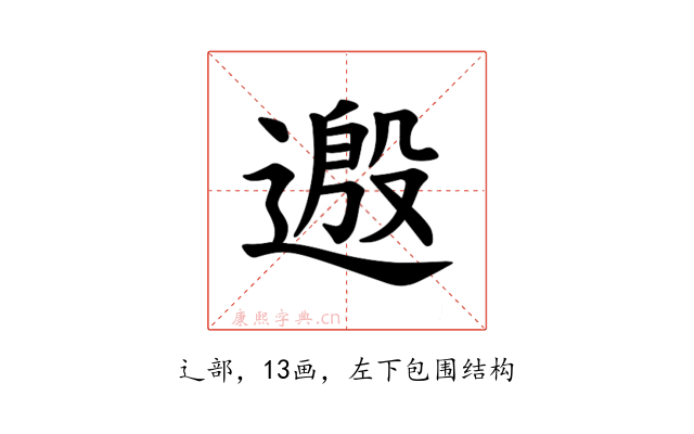 𫐺