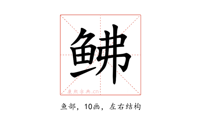 𫚒