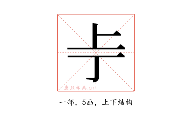 𫠢