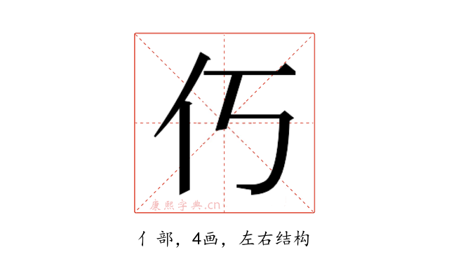 𫢆