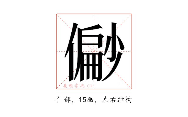 𫣪