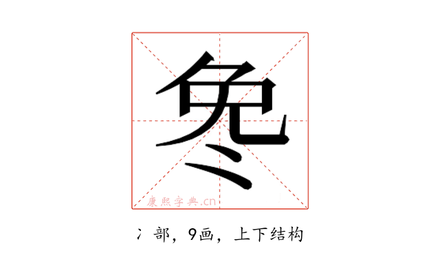 𫥎