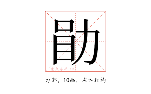 𫦲