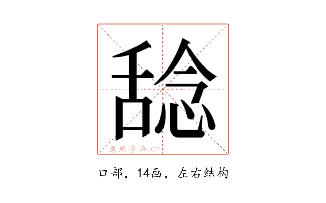 𫫞