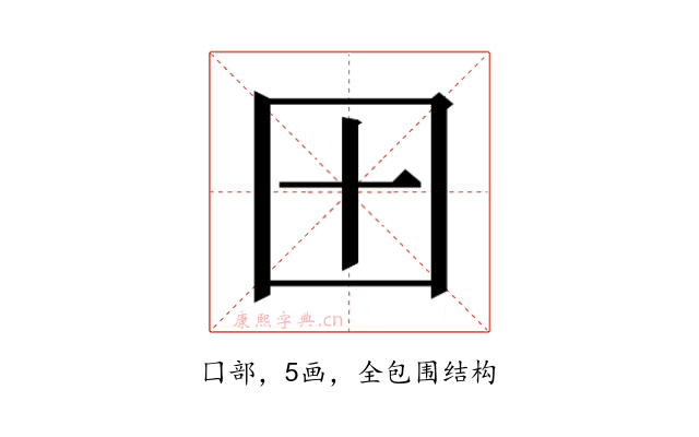 𫭂