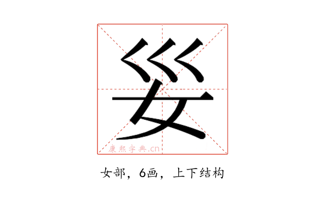 𫰊
