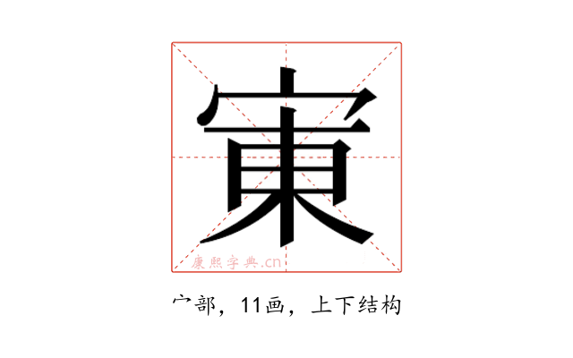 𫳒