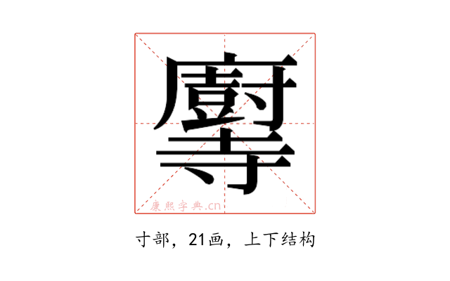 𫴶