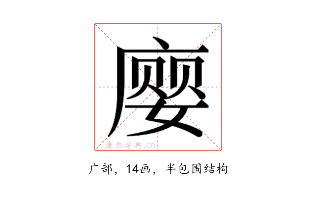 𫷾