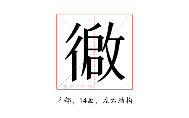 𫹢
