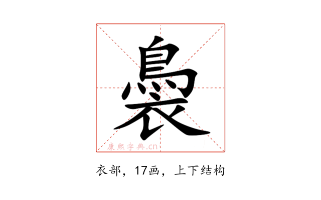 䙚