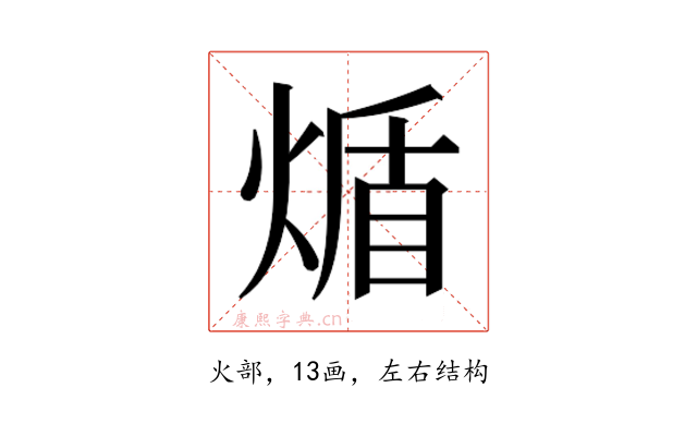 𬊮