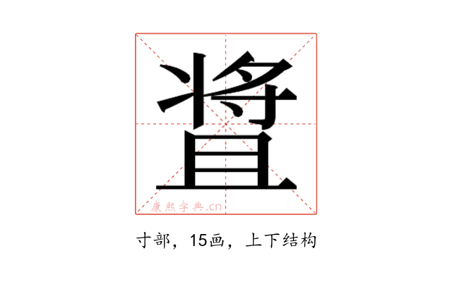 𬌒