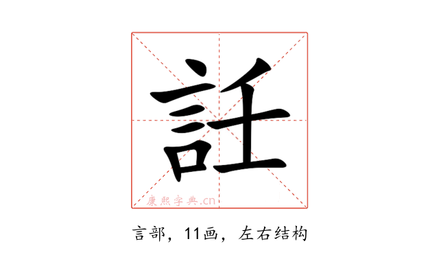 䚾